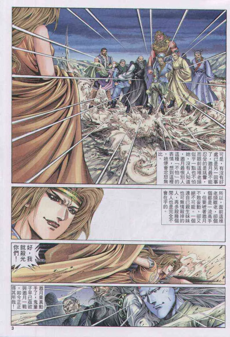 第170卷 第3页