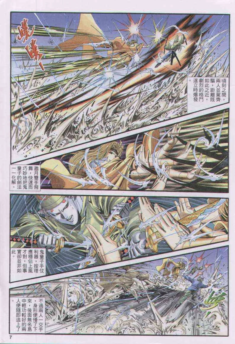 第170卷 第7页