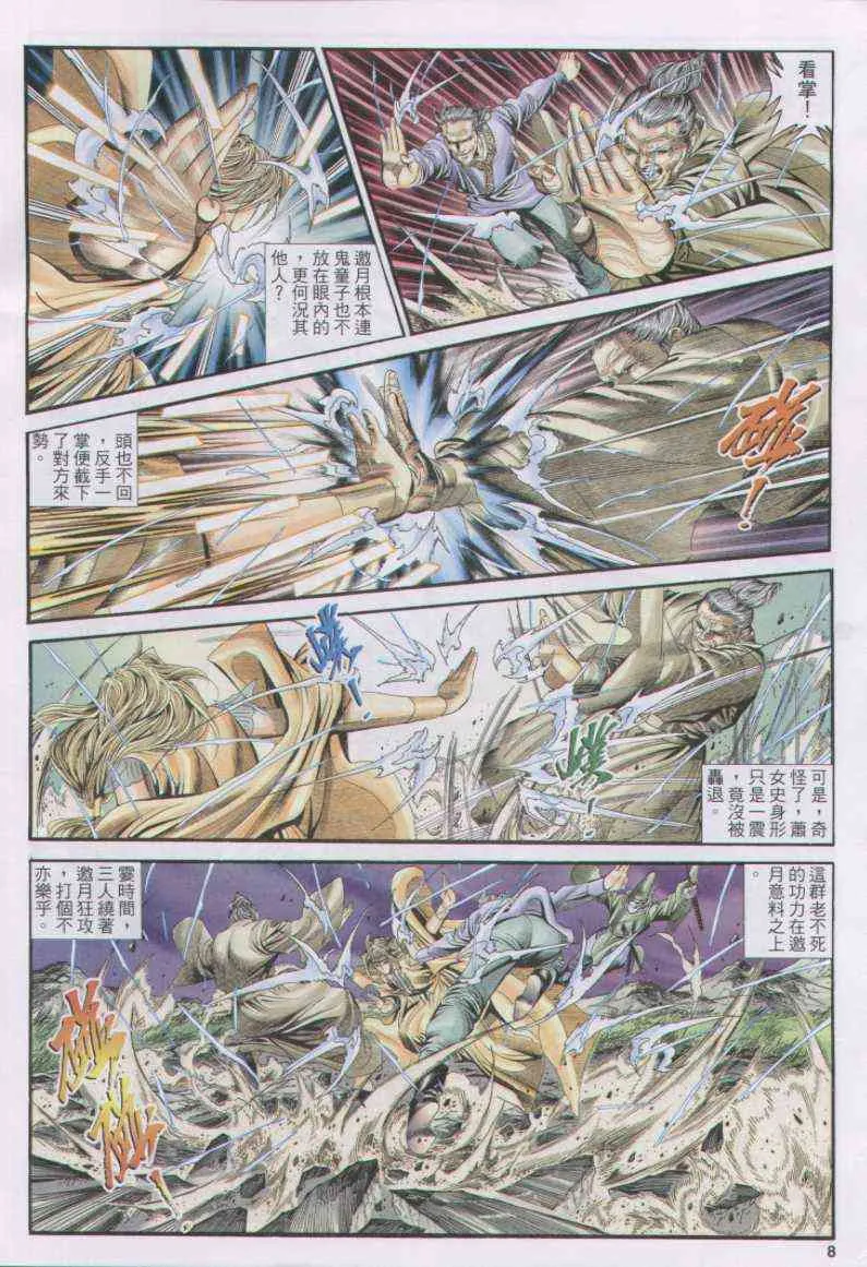 第170卷 第8页