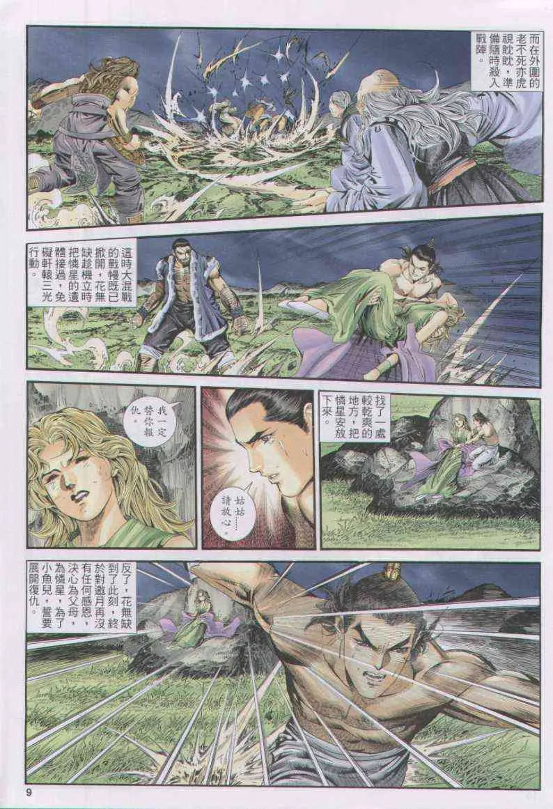 第170卷 第9页