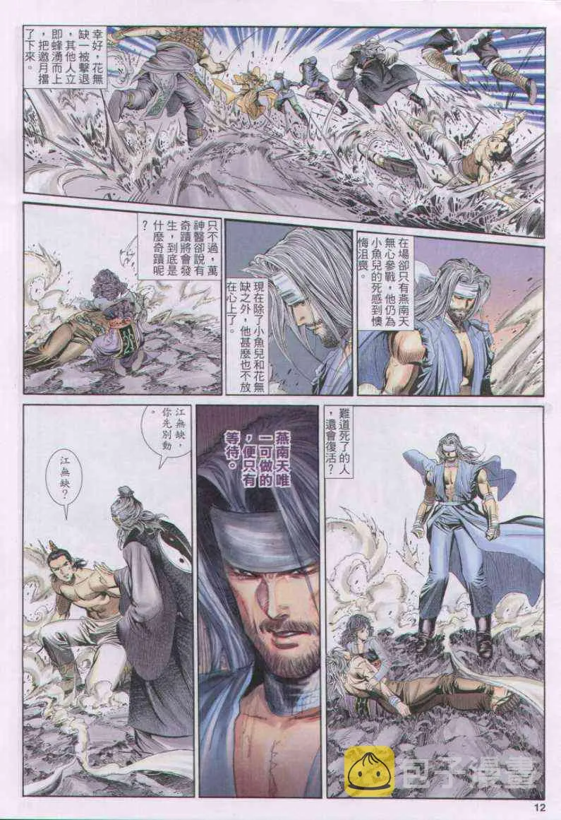 第170卷 第12页