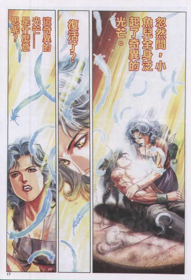 第170卷 第17页