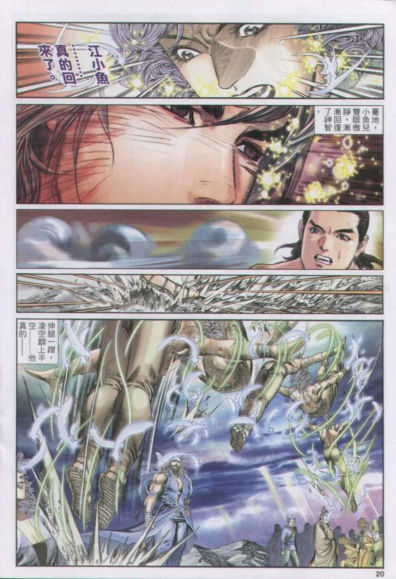 第170卷 第20页