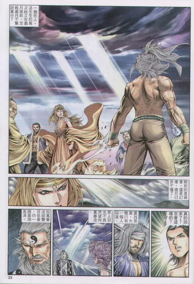 第170卷 第23页