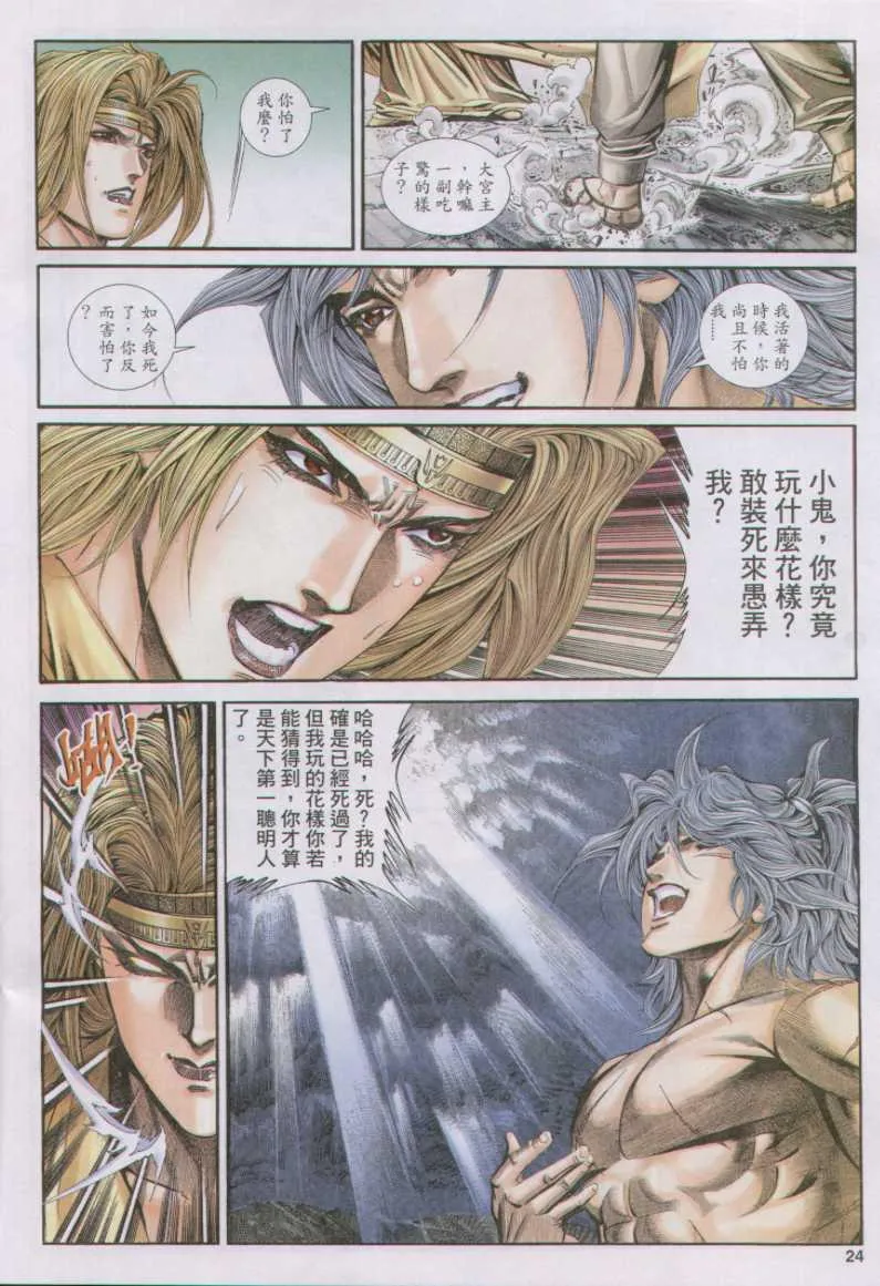 第170卷 第24页