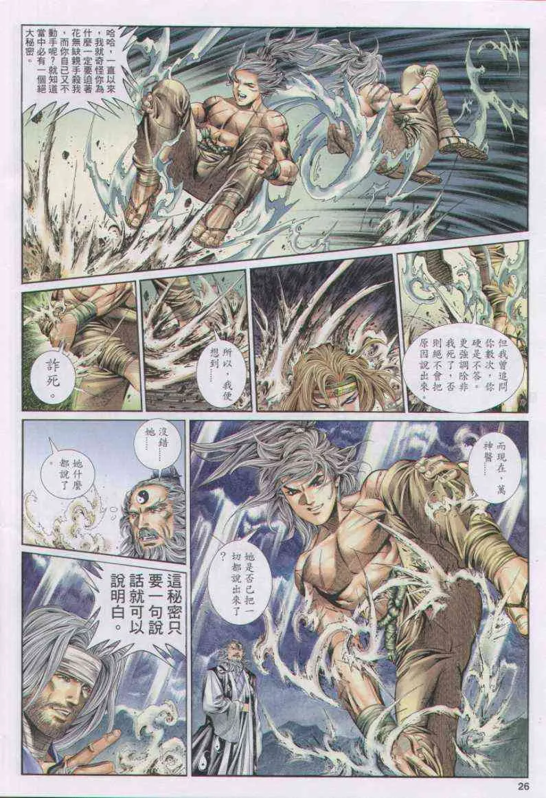 第170卷 第26页