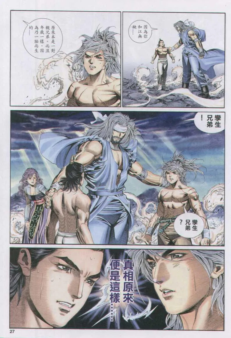 第170卷 第27页