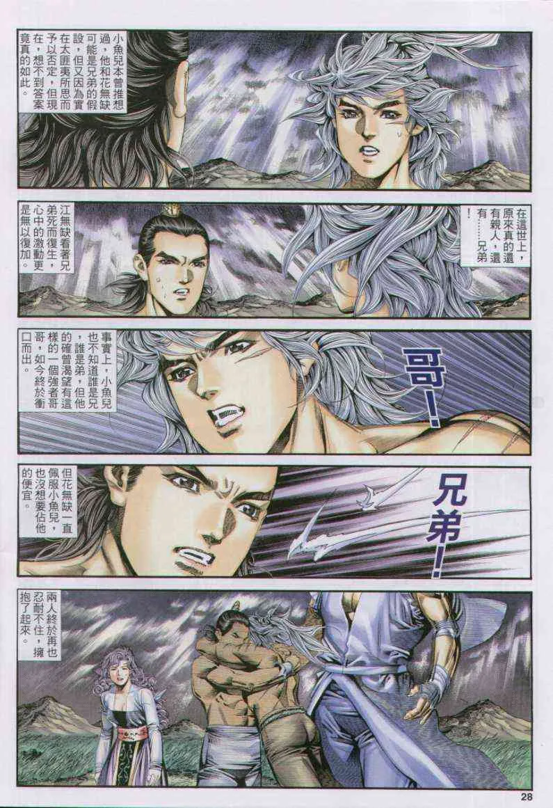 第170卷 第28页