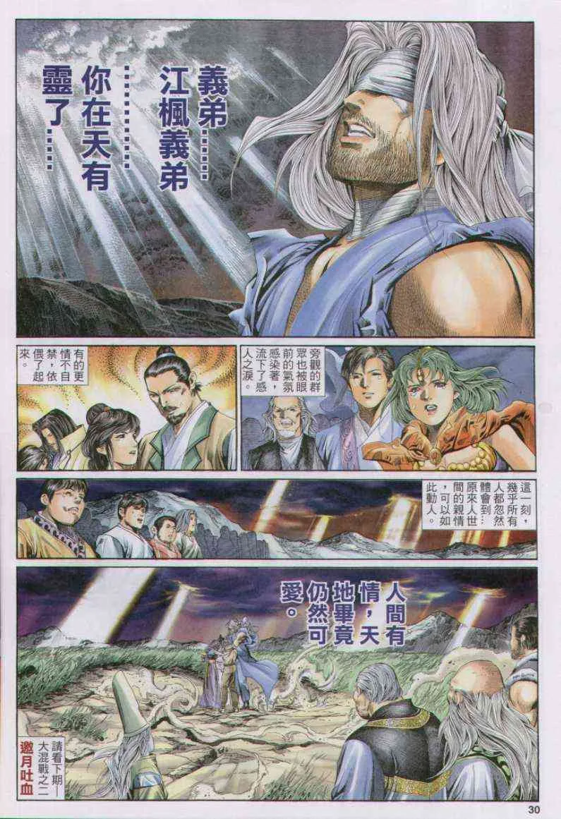 第170卷 第30页