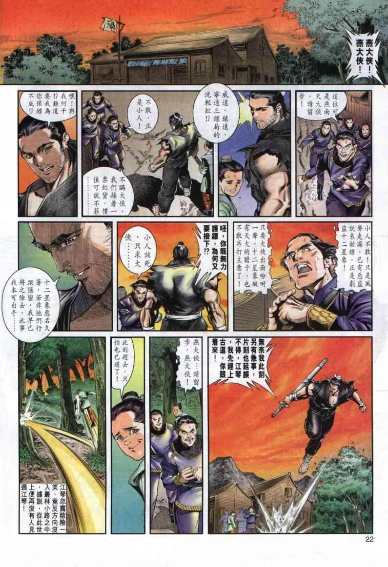 第1卷 第16页