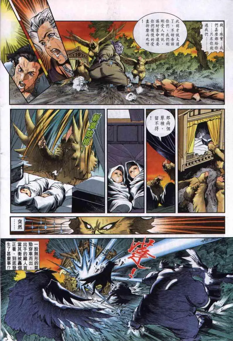 第1卷 第18页