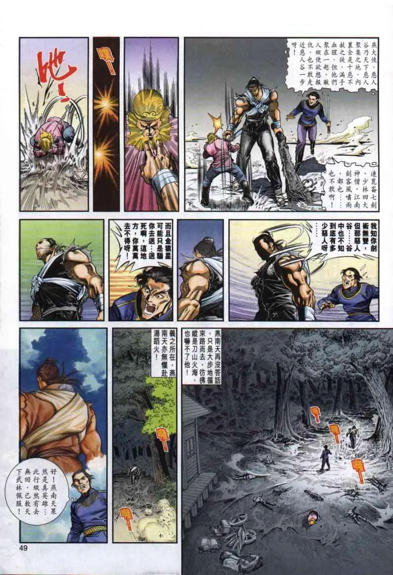 第1卷 第43页