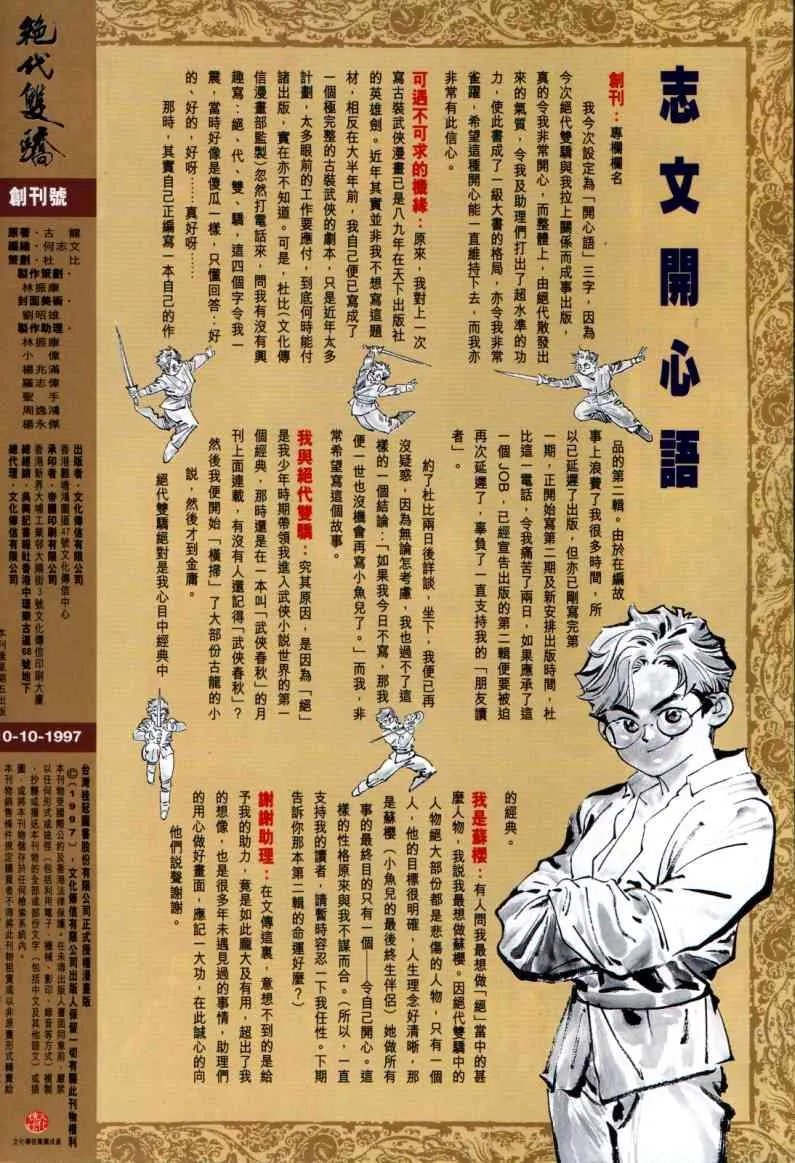 第1卷 第52页