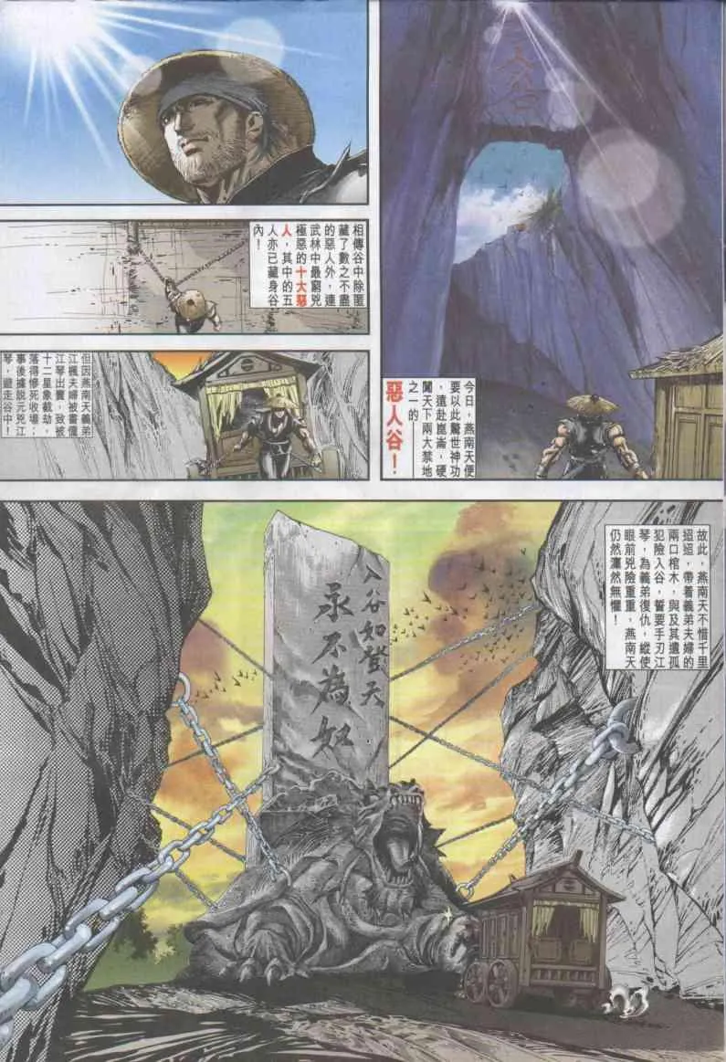 第2卷 第3页