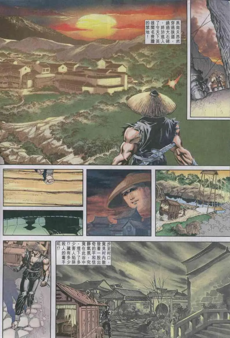 第2卷 第4页