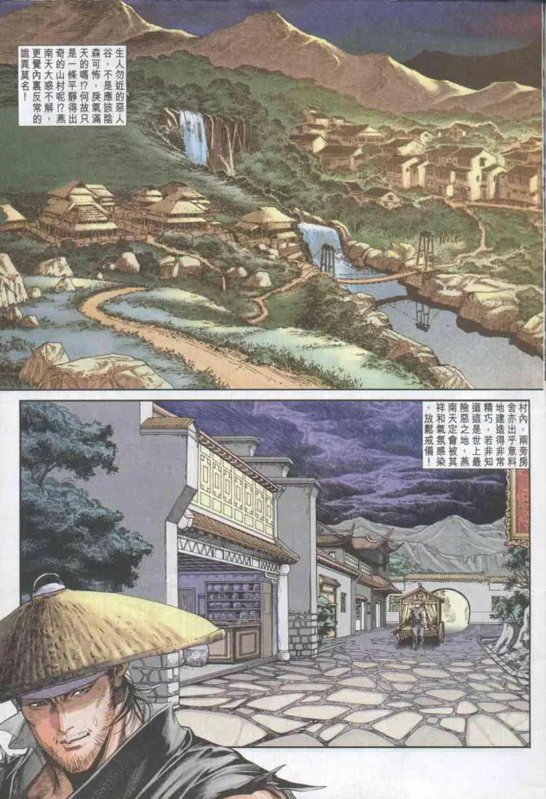 第2卷 第5页