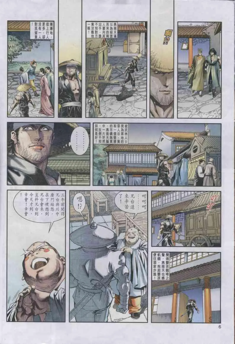 第2卷 第6页