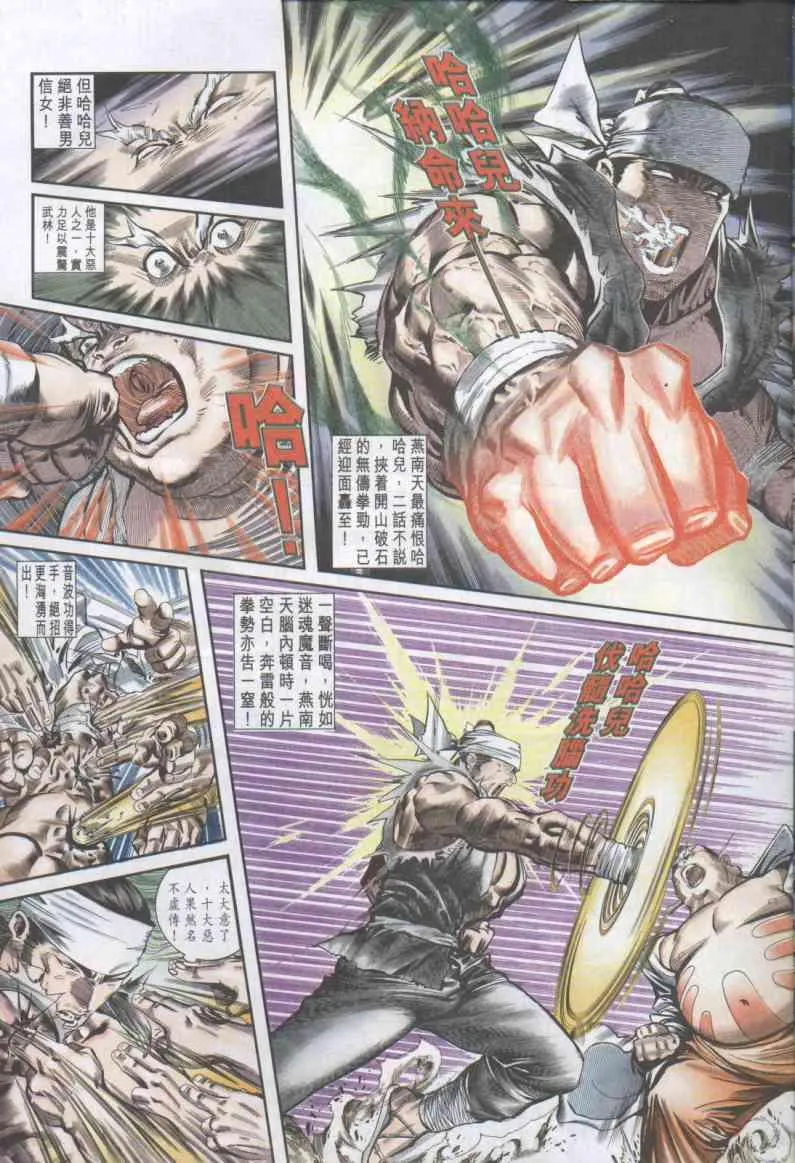 第2卷 第13页