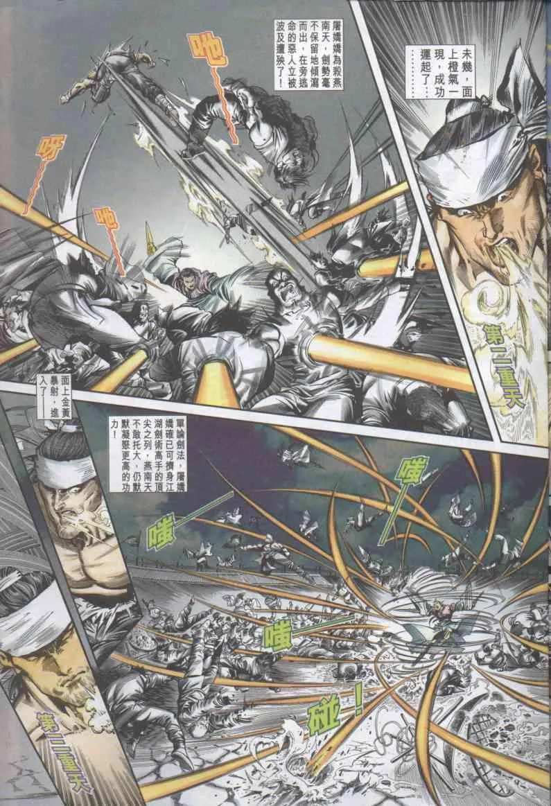 第2卷 第15页