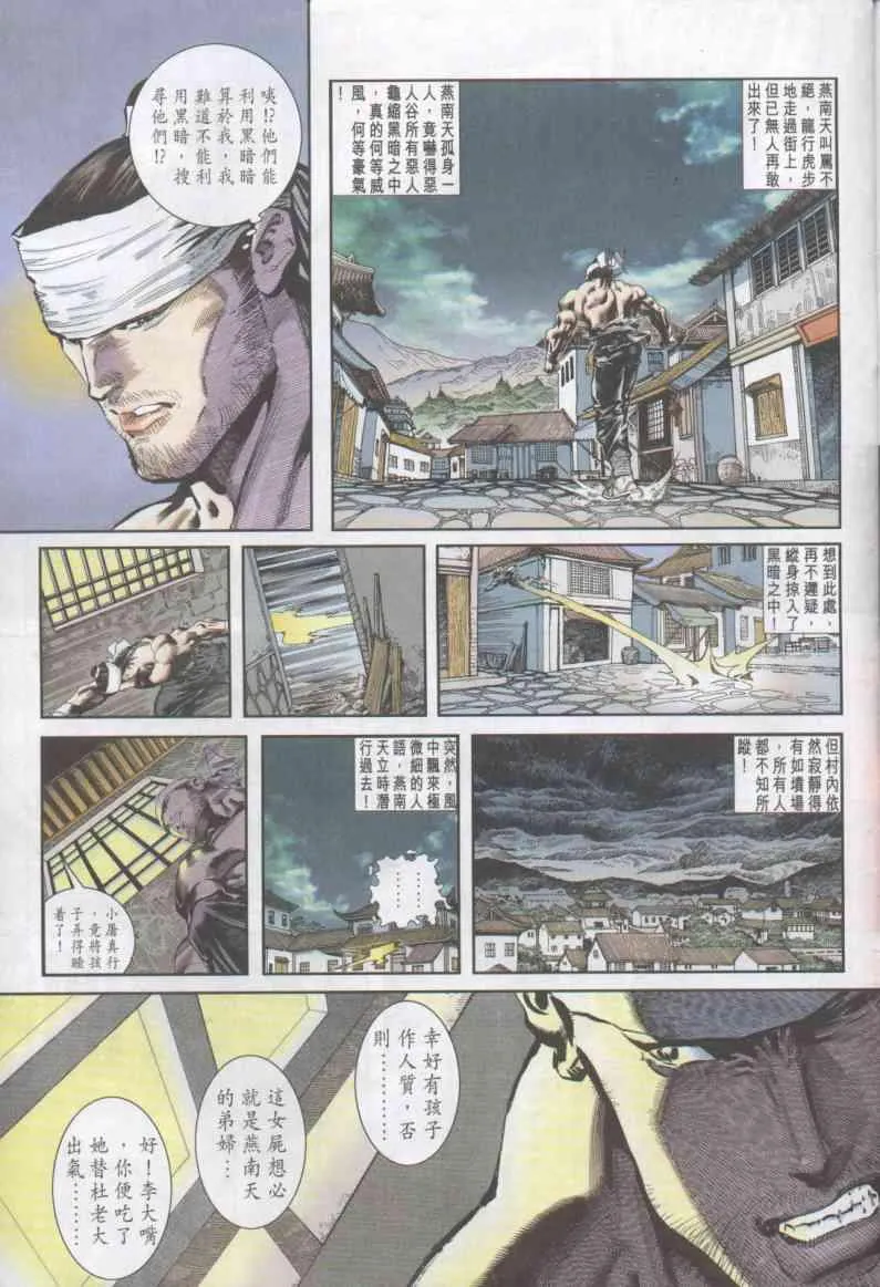 第2卷 第31页