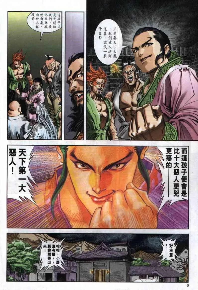 第3卷 第6页