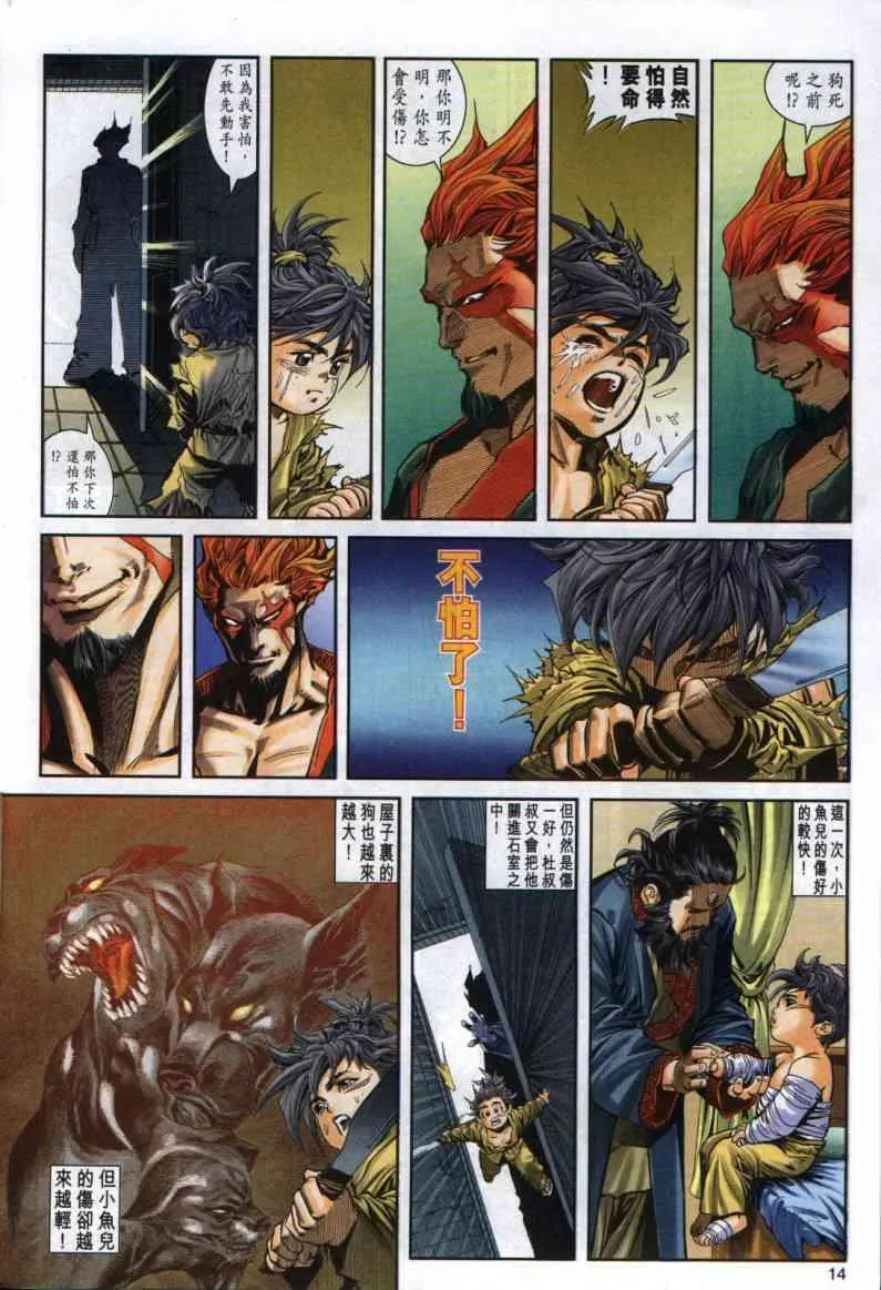 第3卷 第14页