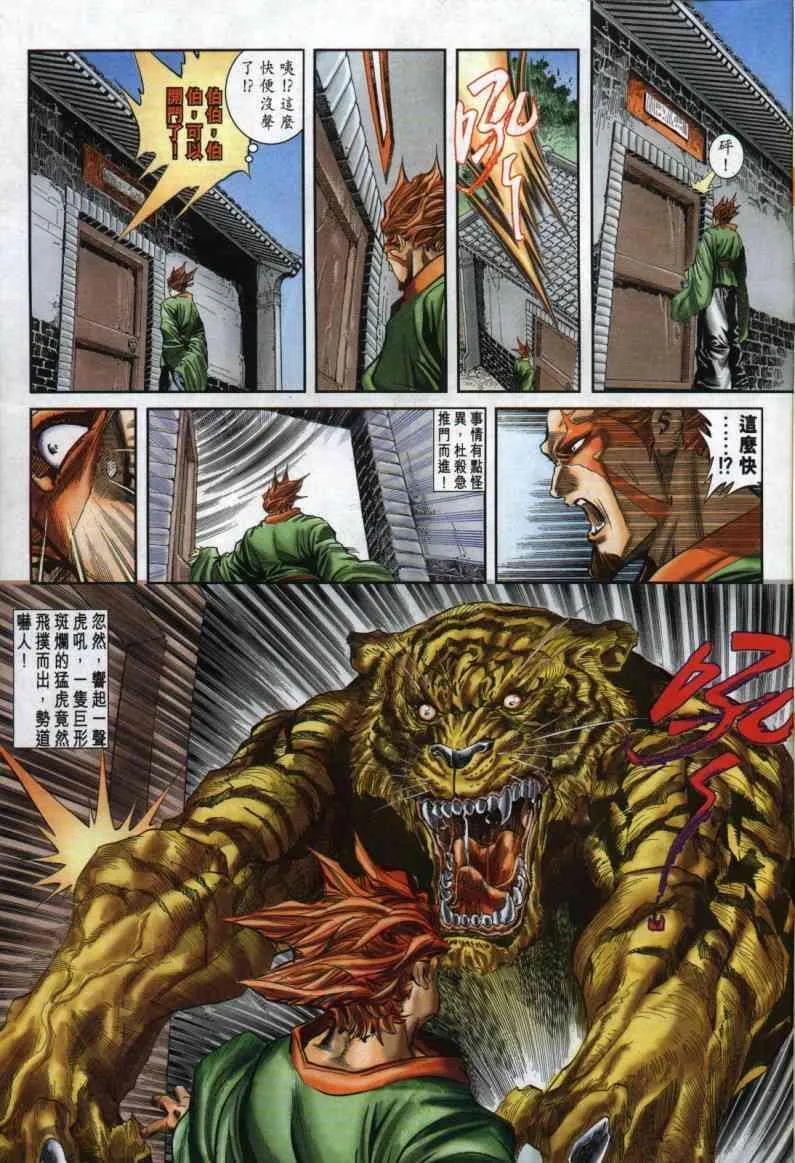 第3卷 第19页