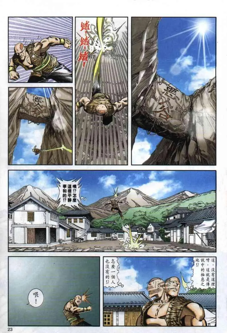 第3卷 第23页