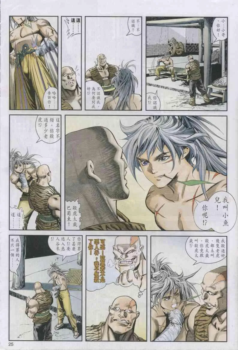 第3卷 第25页