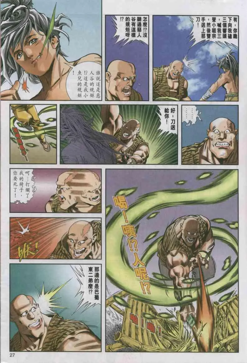 第3卷 第27页