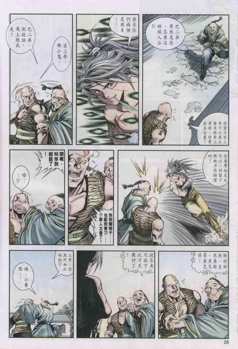 第3卷 第28页