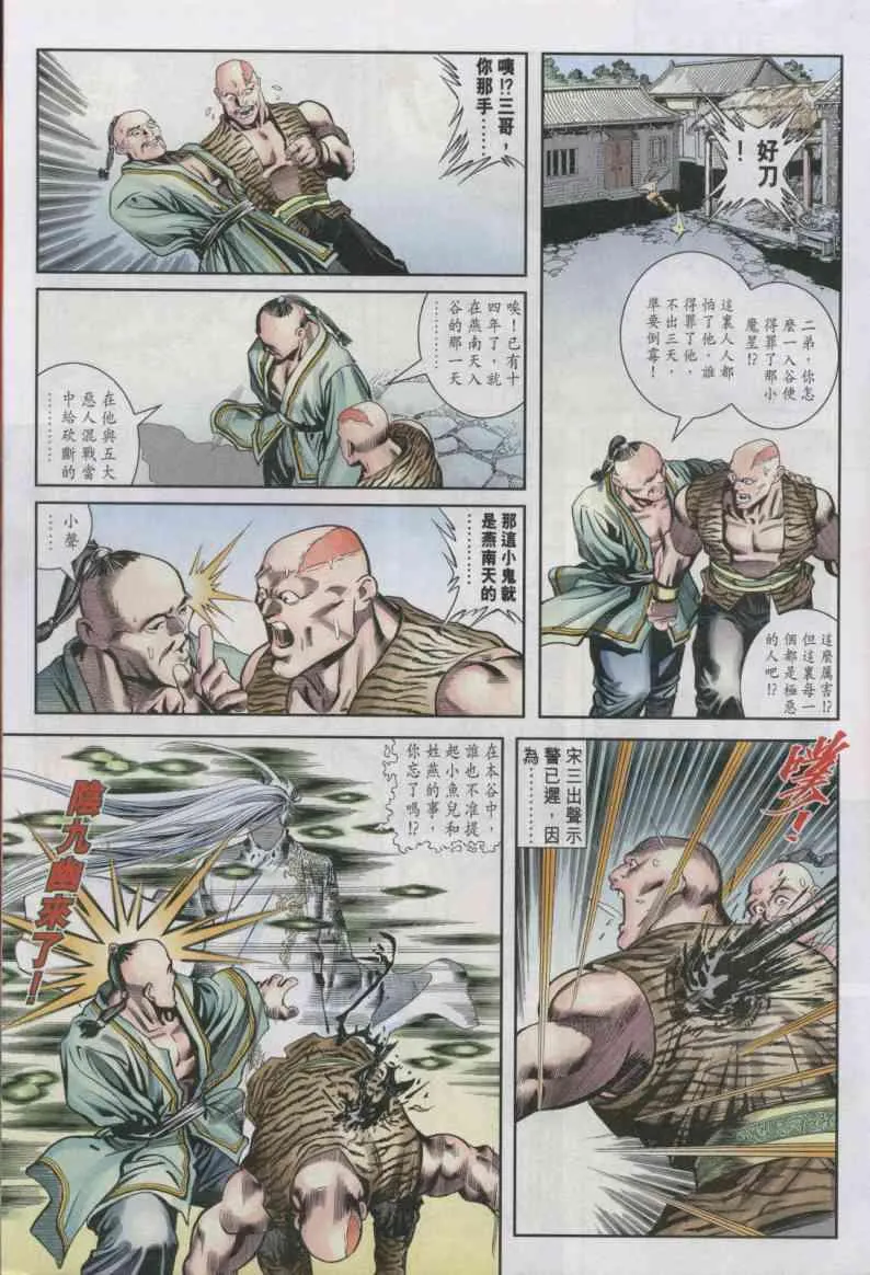 第3卷 第29页