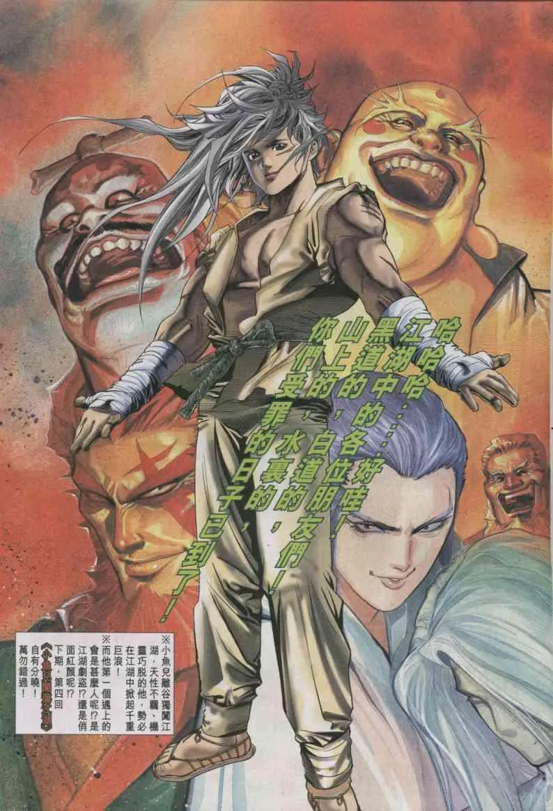 第3卷 第33页