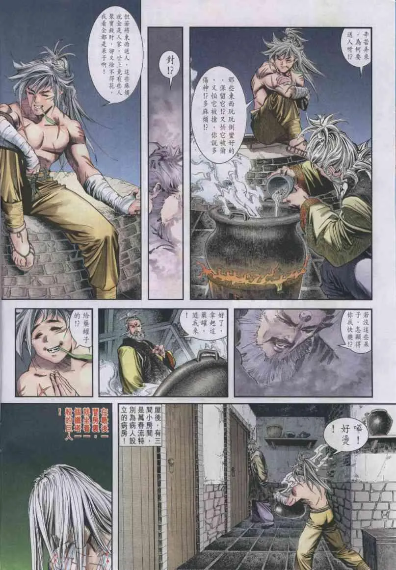 第4卷 第4页