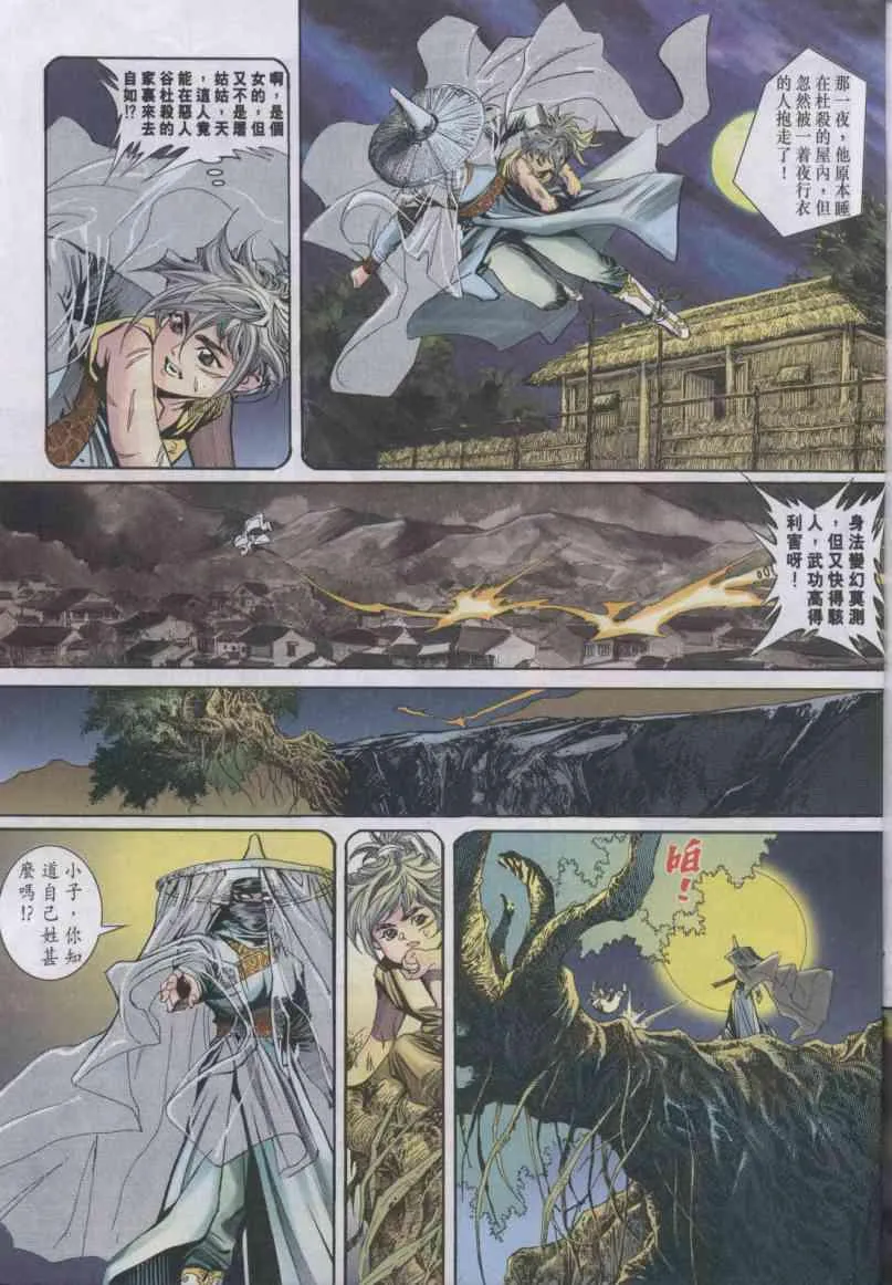 第4卷 第7页