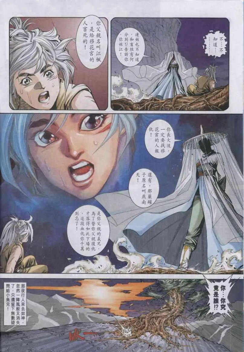 第4卷 第8页