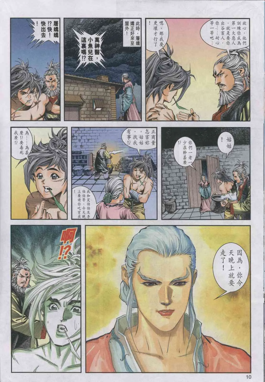 第4卷 第10页