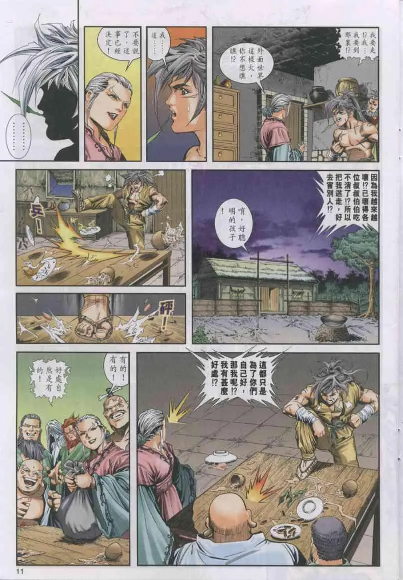 第4卷 第11页