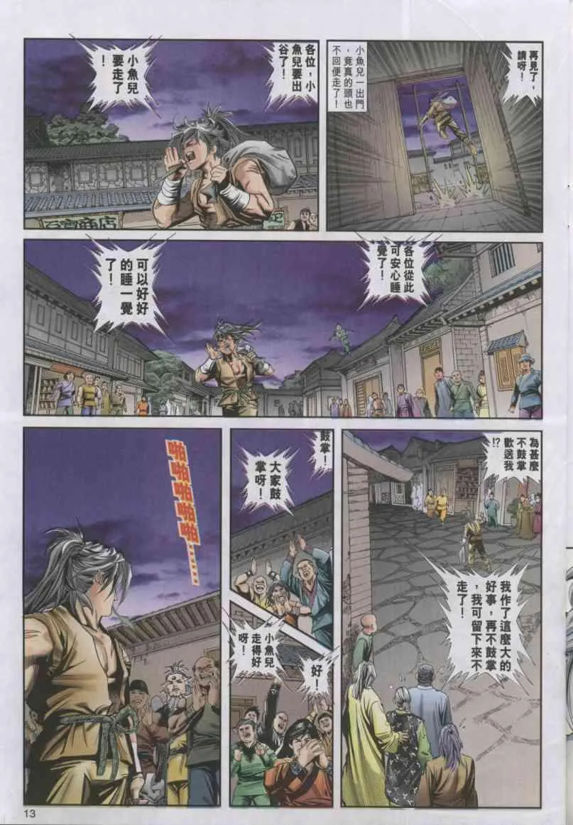 第4卷 第13页