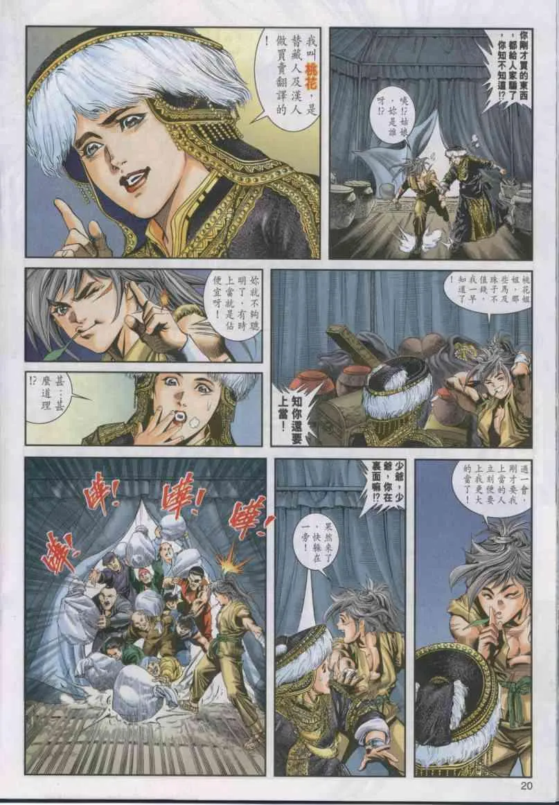 第4卷 第20页