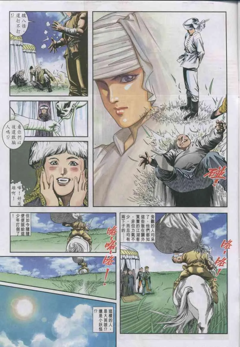 第4卷 第27页