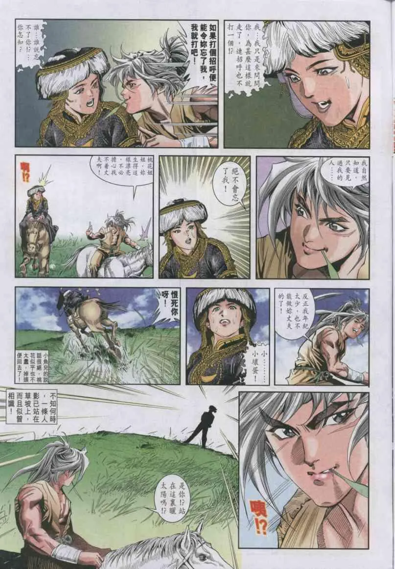 第4卷 第29页