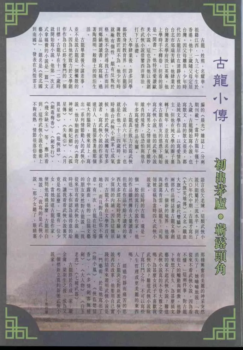 第4卷 第31页