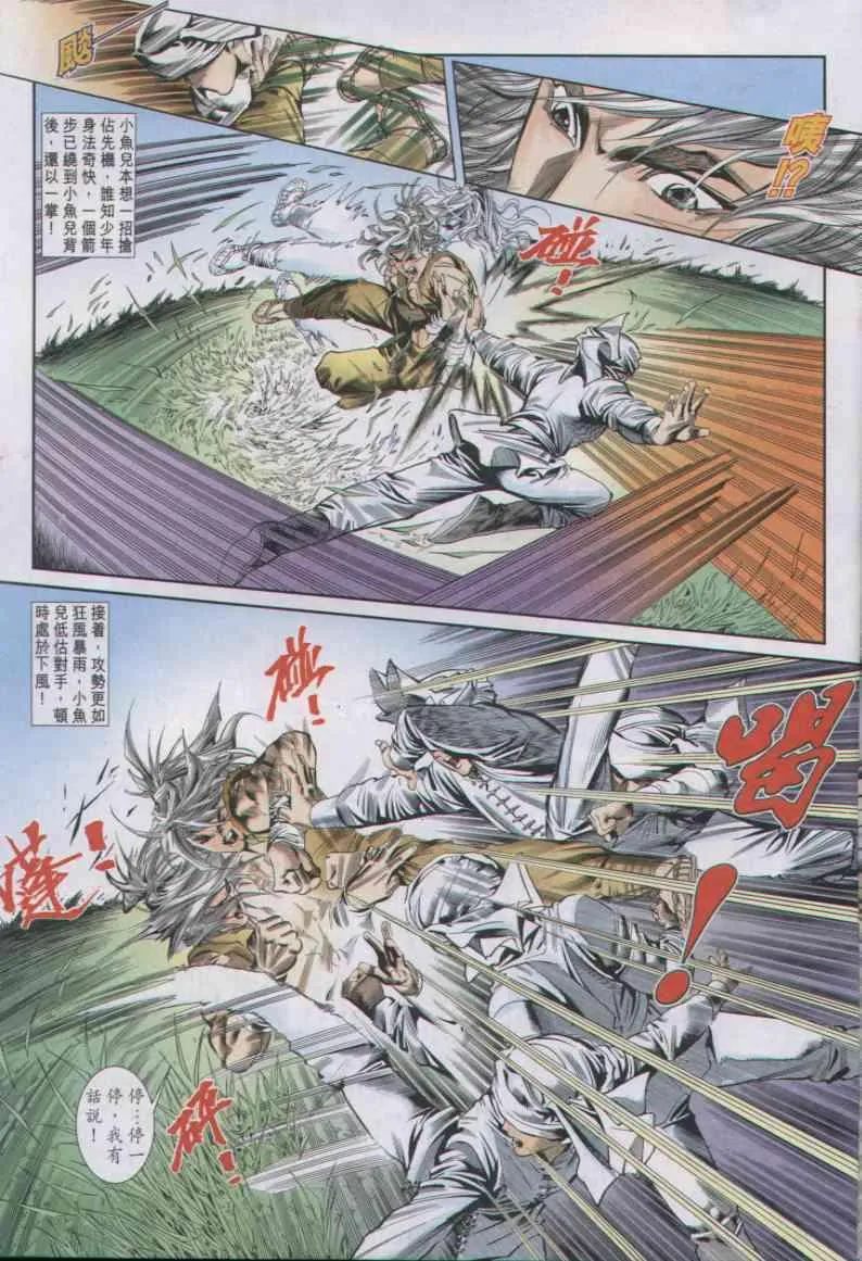 第5卷 第5页