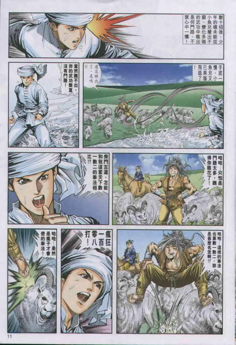 第5卷 第11页