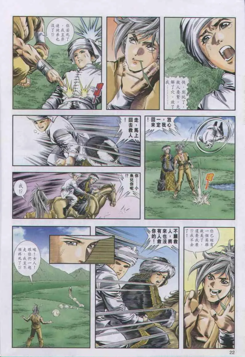 第5卷 第18页