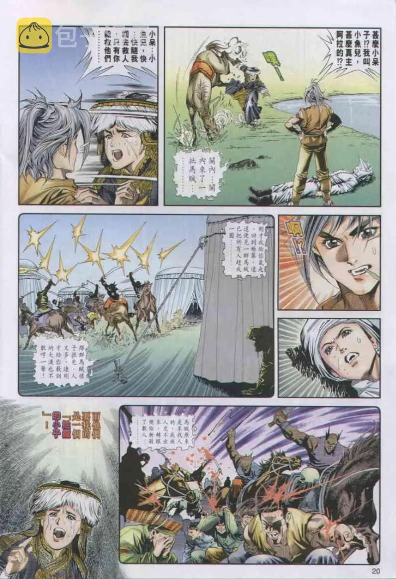 第5卷 第20页