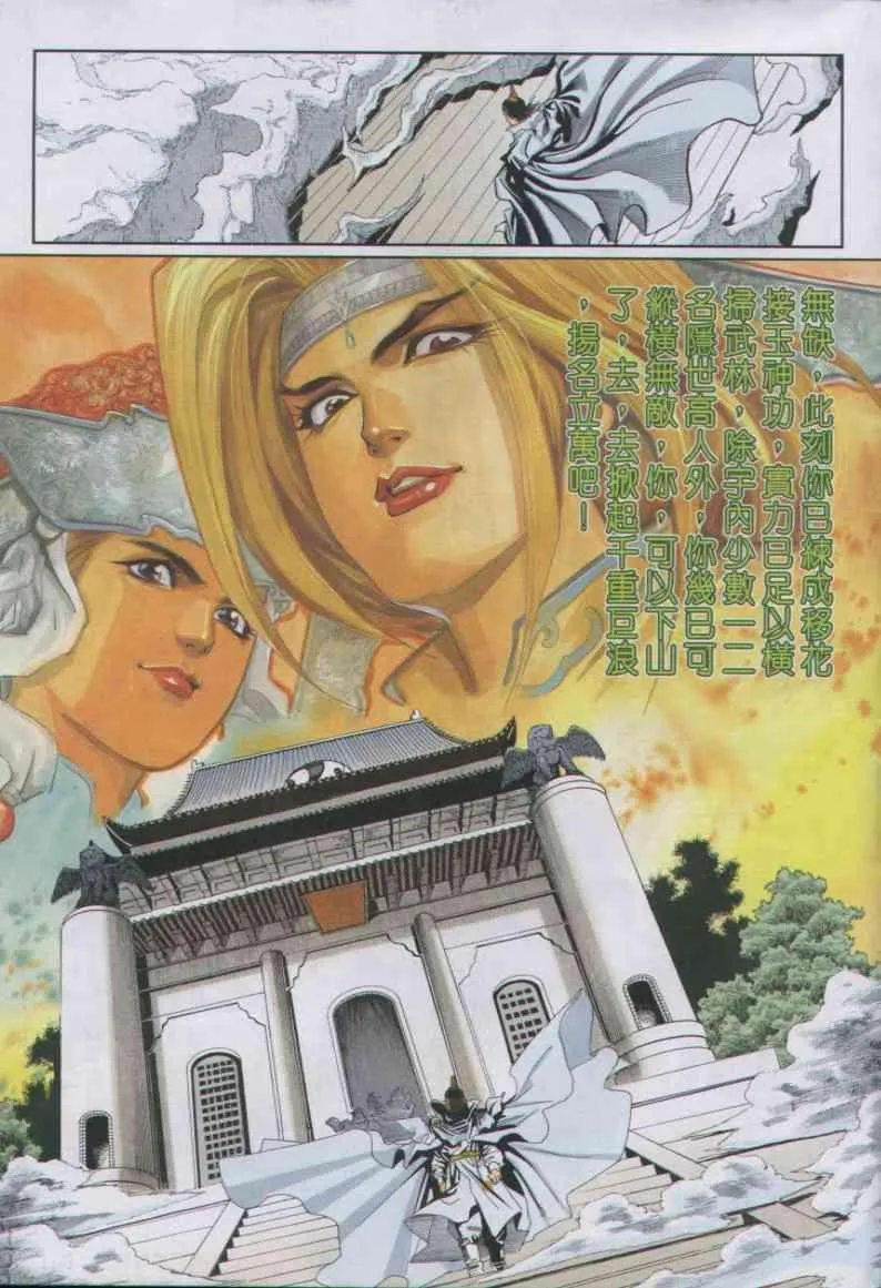 第5卷 第23页