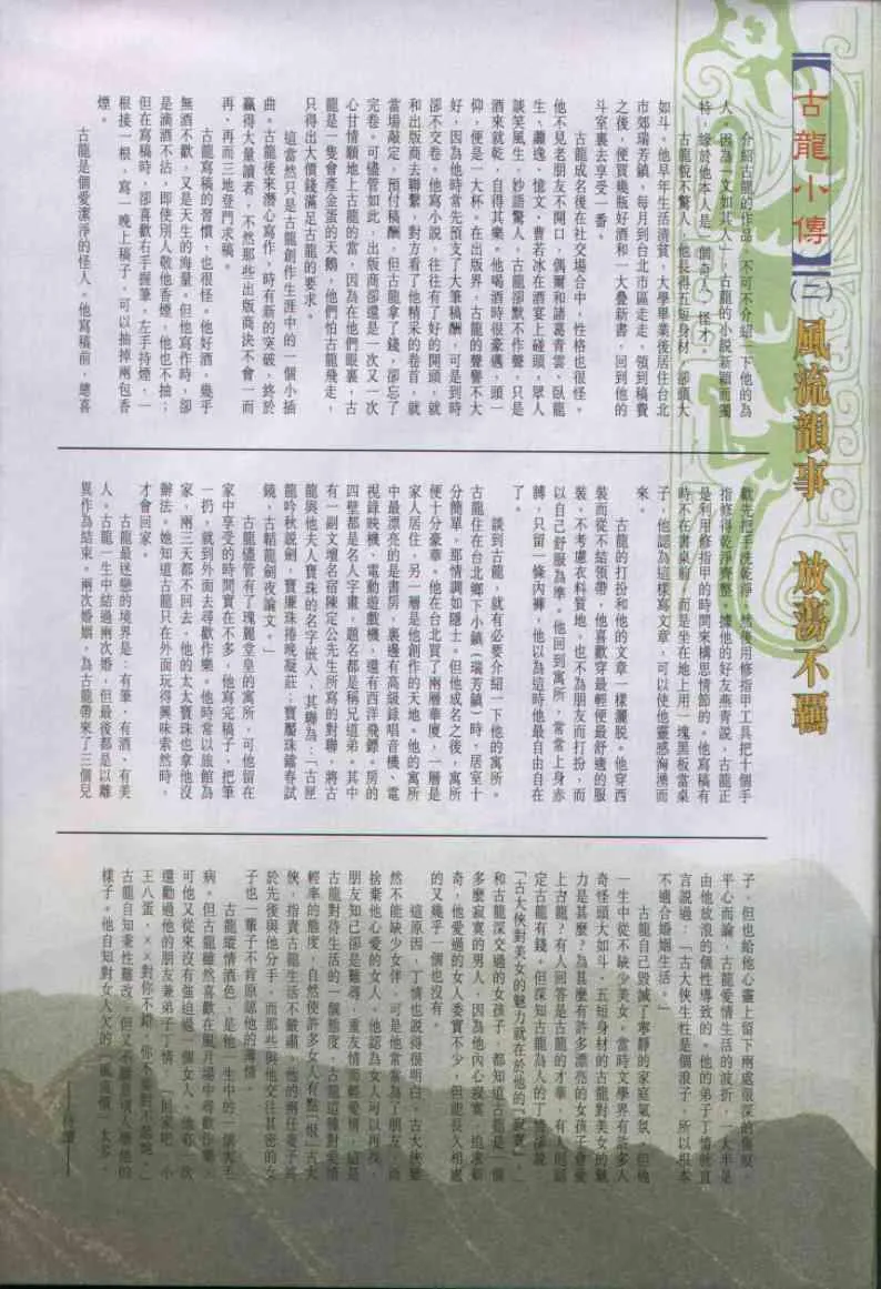 第5卷 第32页
