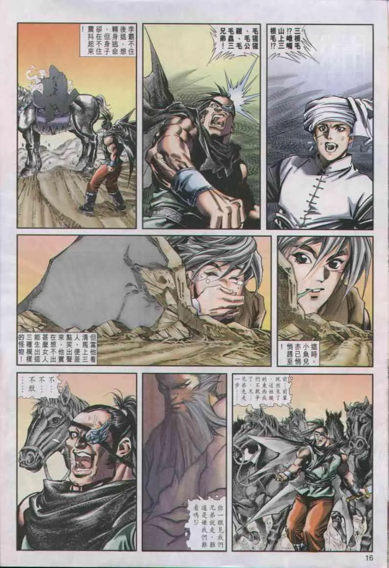 第6卷 第16页